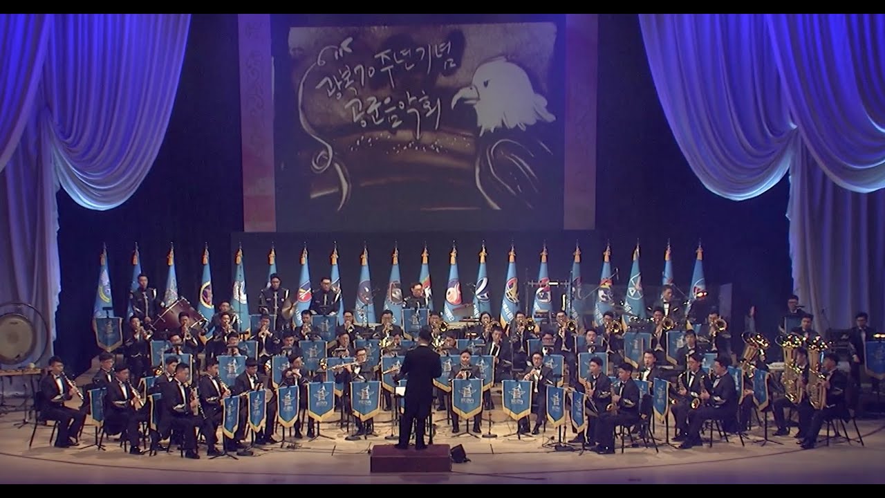 광복 70주년 기념 2015 공군음악회(공군 부분)