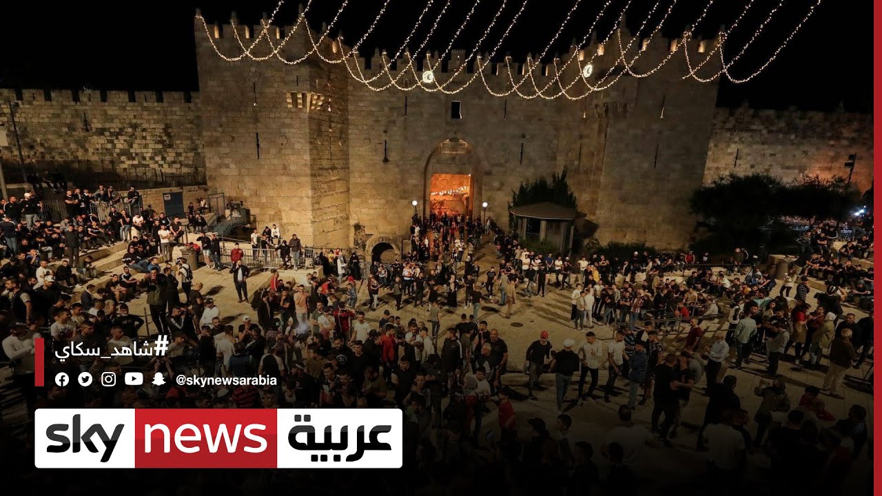 إزالة حواجز باب العامود بعد أيام من المواجهات في القدس