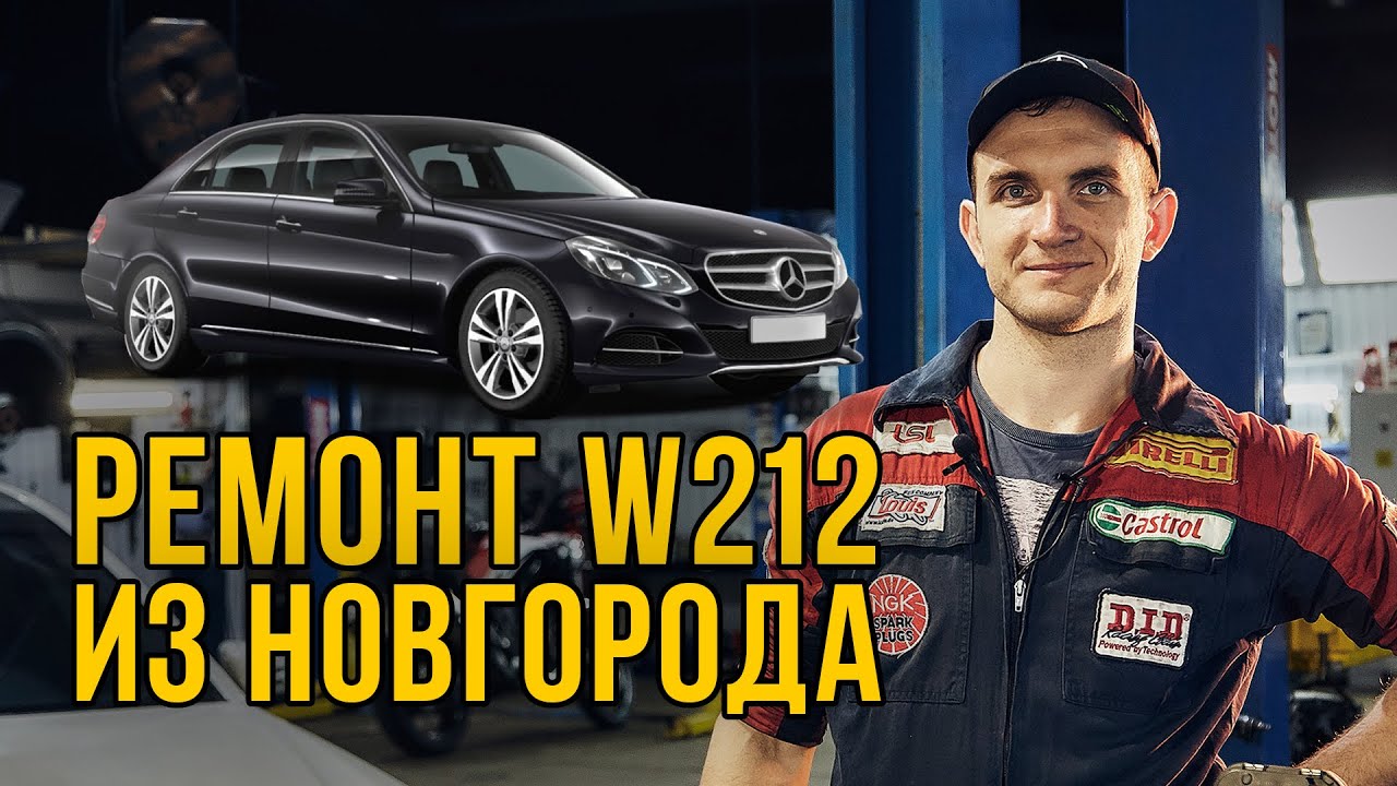 Ремонт ГРМ М274 Mercedes Benz W212 Датчик положения функциональное нарушение #мастерскаямерседес