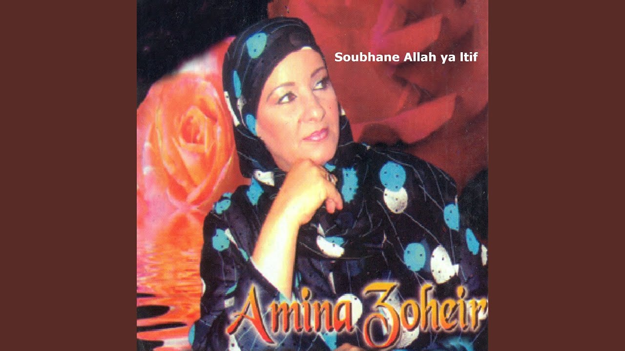 Soubhane Allah ya ltif / Tfekert el bahdja