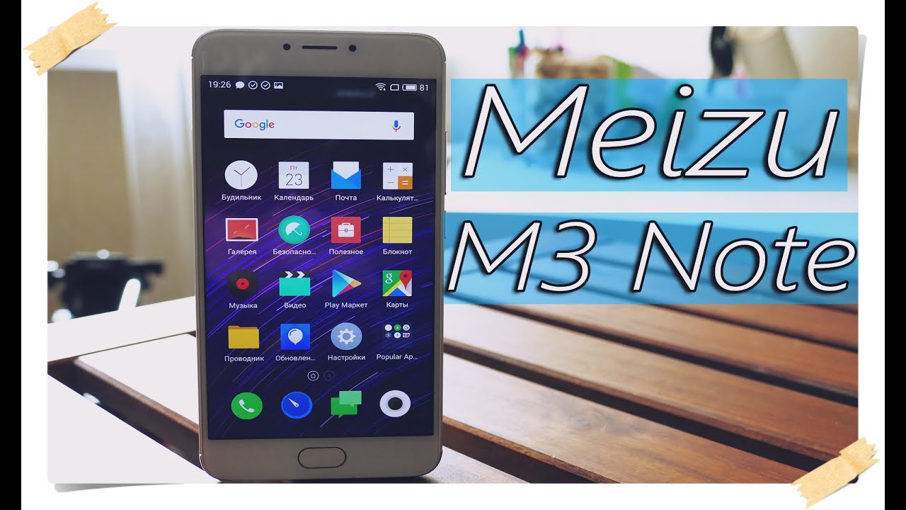 Meizu M3 Note - Обзор