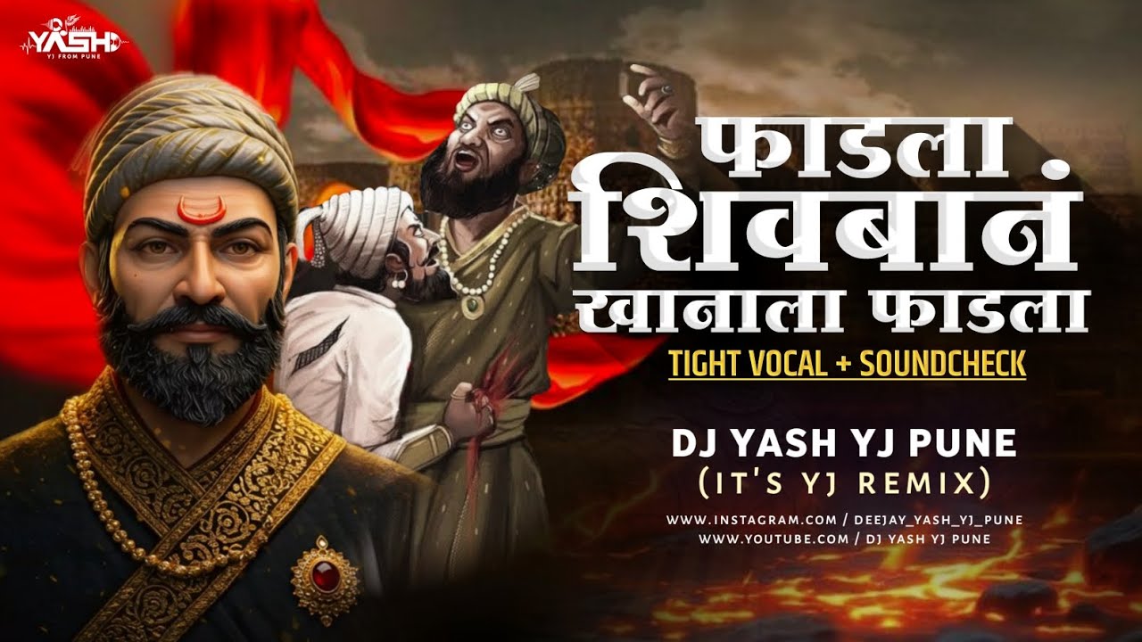 Fadla Shivban Afzal Khanala Fadla Dj Song | शिवबानं  खानाला फाडला dj remix | Dj Yash YJ Pune | Tech