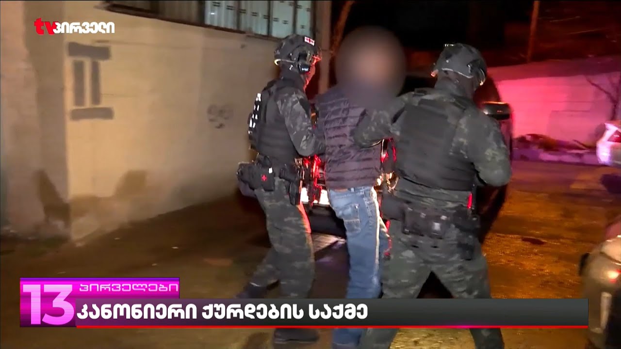 კანონიერი ქურდების საქმე | როგორ ეხმარებოდა ე.წ კანონიერი ქურდის დედა შვილს საქმეების გარჩევაში?