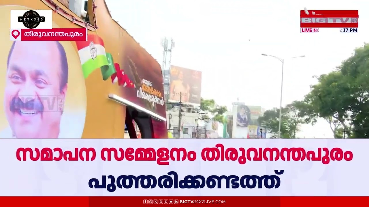 കേരളത്തിലും കനഗോലു തന്ത്രമോ? കോണ്‍ഗ്രസിന്‍റെ വാഗ്ദാനങ്ങള്‍ എന്തെല്ലാം? | BIG TV | Puthuyuga Yatra
