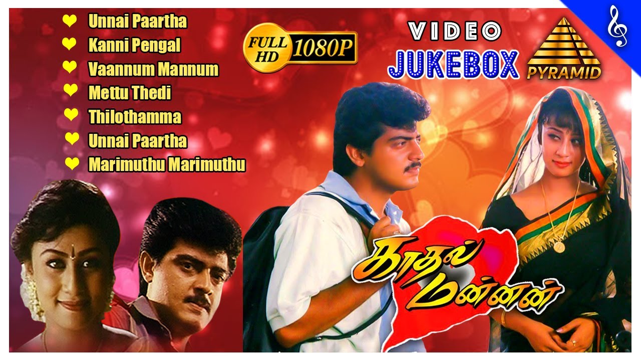 Kadhal Mannan Songs | Kaadhal Mannan Back to Back Video Songs Jukebox | Ajith | Maanu |  Bharathwaj