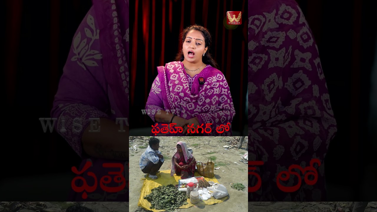 స్కూల్ ముందే గం*జాయి..పిల్లల జీవితం పాయె..!! #fatehnagar #school #eagleforce #students | WISE TV