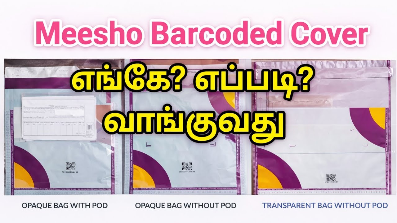 Where to Buy Meesho Barcoded Covers📦✉️ | Seller Guide 