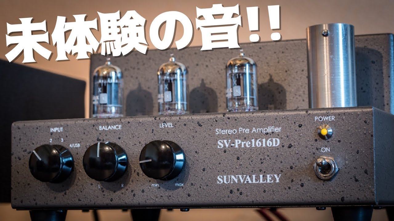 音出しした瞬間のニヤけ顔をご覧ください。真空管プリアンプ 開封&音出し!!