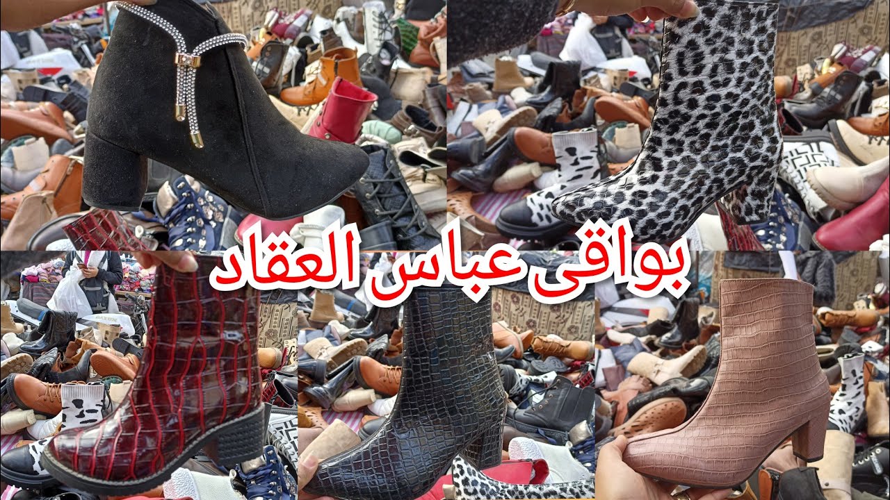حصريا فى الرويعى💥فرشة عليها بواقى محلات عباس العقاد ووسط البلد🔥بارخص سعر 😱