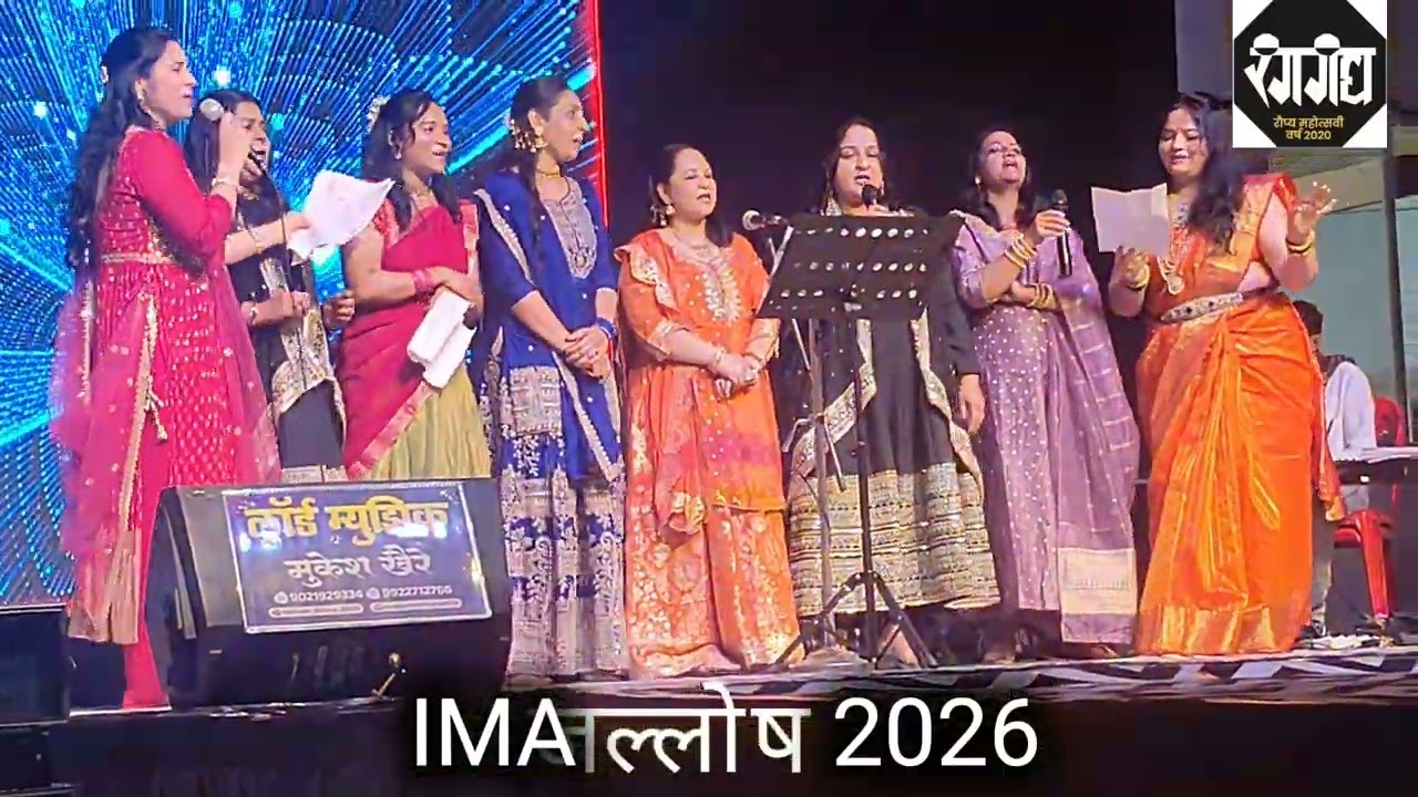 तुफान लाडकी गीतमालिका - आय एम ए चाळीसगाव जल्लोष मध्ये #Songs, #bollywood, #doctors, #melody, #medley