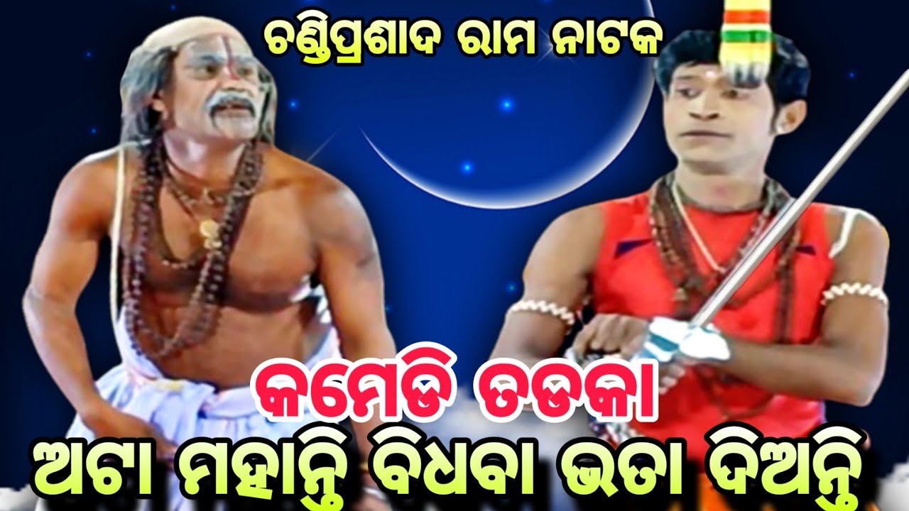 Chandi Prasad Rama nataka || mudra rakshasa || Chandi Prasad nataka || Chandi Prasad Rama Leela