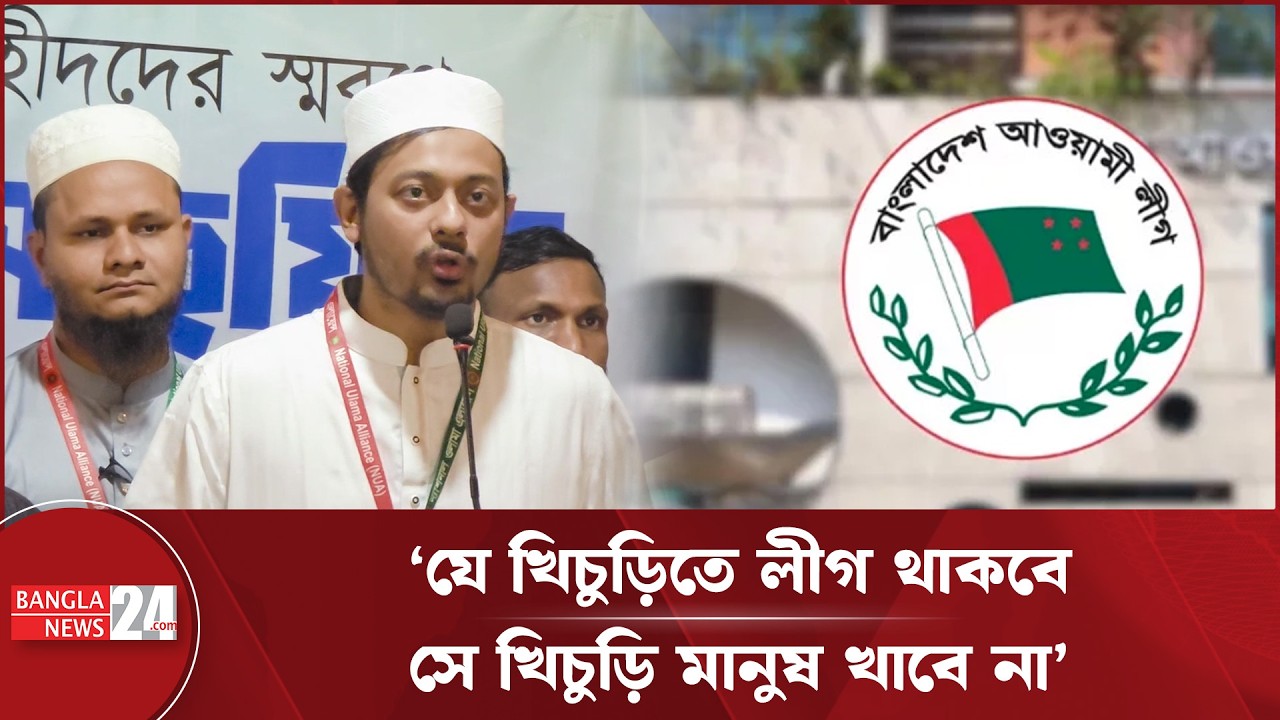 'বেগম জিয়ার ছেলের হাত দিয়ে আওয়ামী লীগ পুনর্বাসন হবে, কল্পনায় ছিল | Nasiruddin Patwary