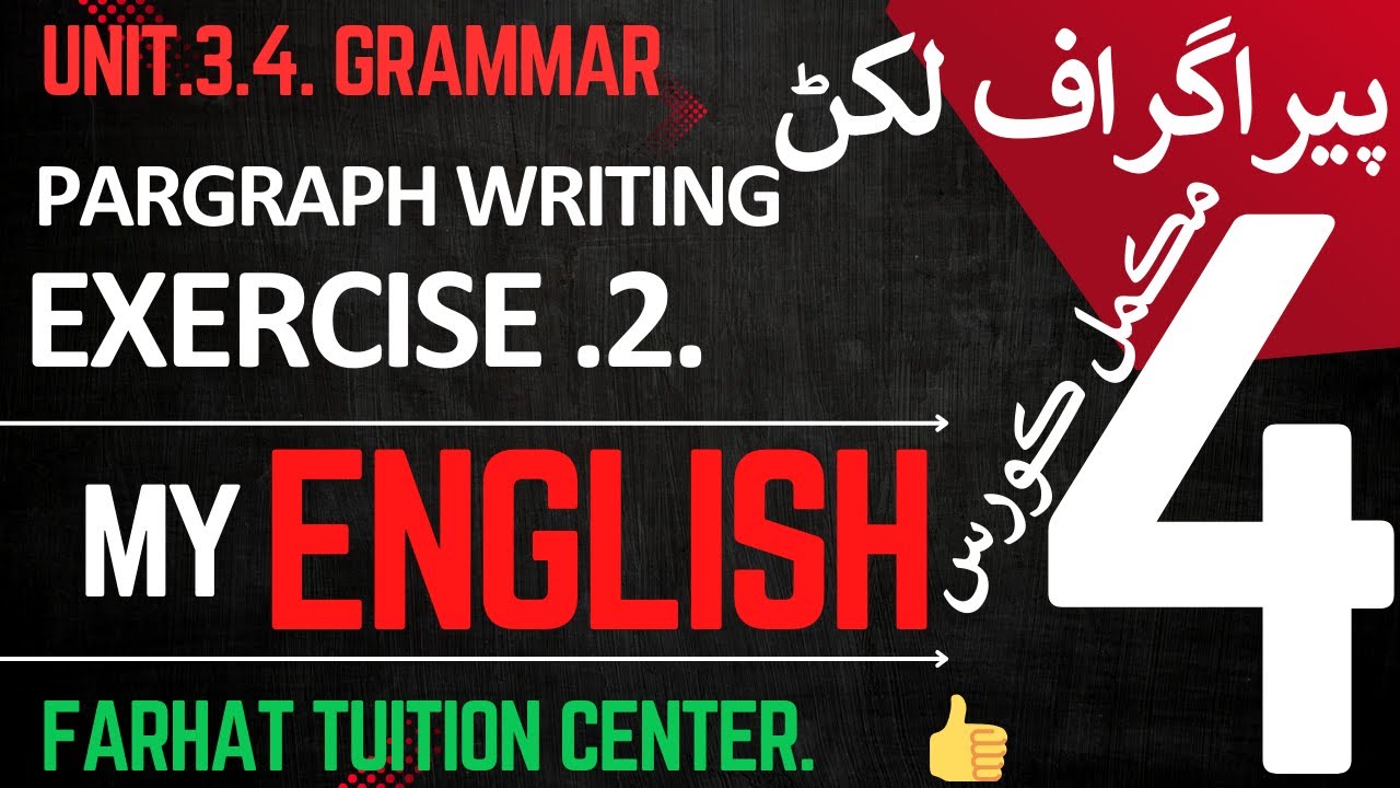 Unit 3 Exercise 2 | Paragraph Writing | Class 4 English | Sindh Textbook