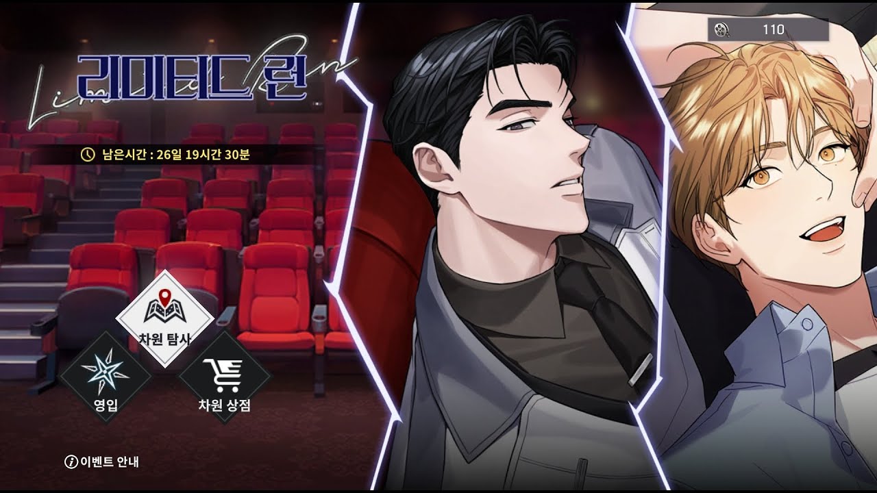 제로 웨이크 게이트 제웨게 리미티드런 이벤트 스토리 1장 