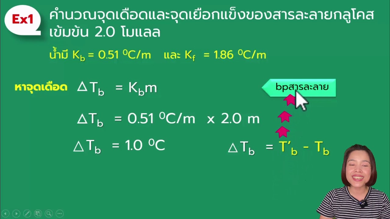 สมบัติคอลลิเกทีฟ