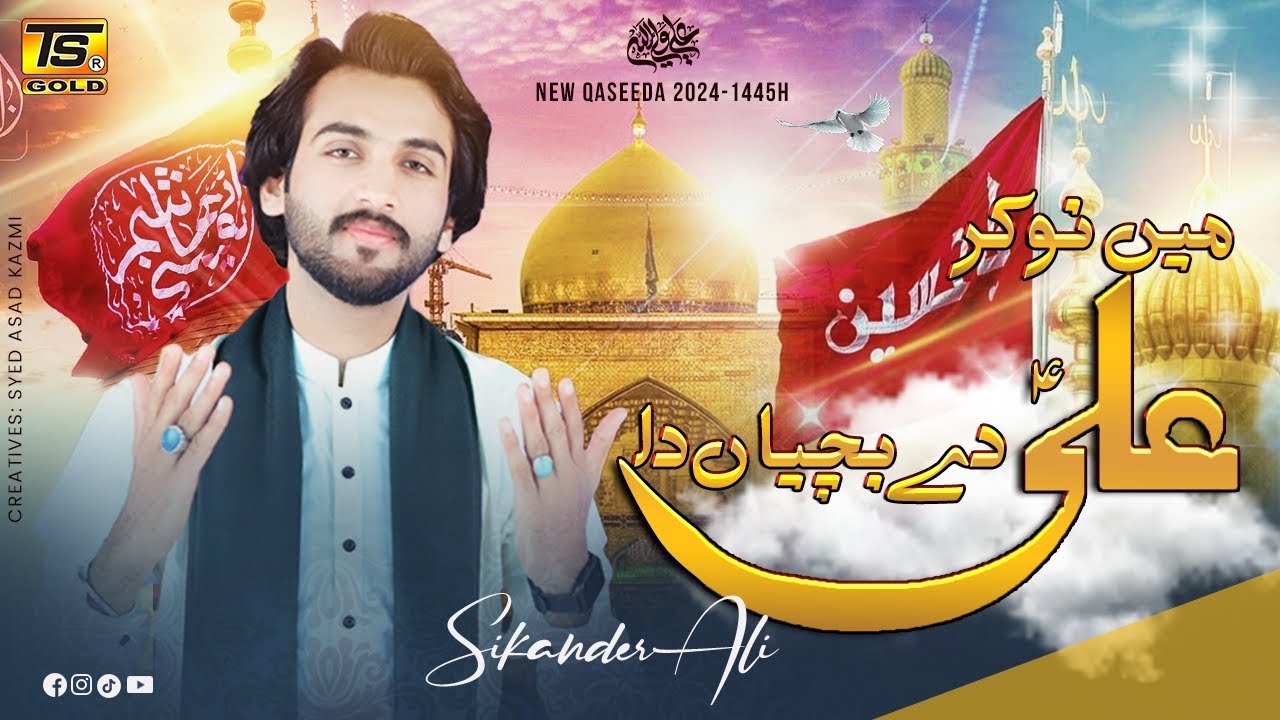 Main Nokar Ali De Bachya Da | Sikandar Ali | New Qasida 2024  | Ts Golad