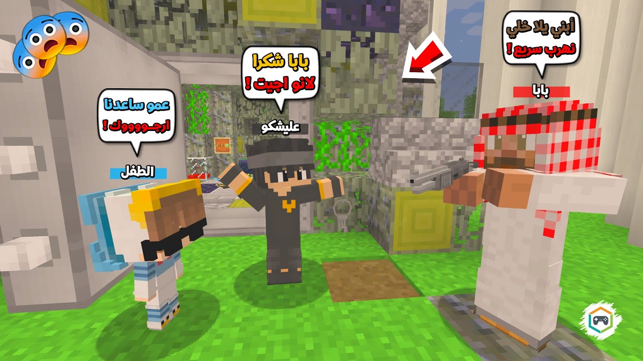 عائلة المتدعبلين #255 بابا نقذنا اني والطفل الغريب من السجن !!؟😨😱