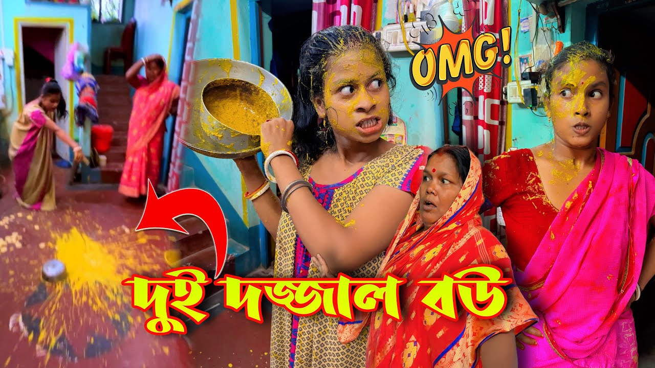 দুই দজ্জাল বউ ❓ কথা বলতে বলতে লাগিয়ে দিল তুমুল ঝগড়া। 🥵
