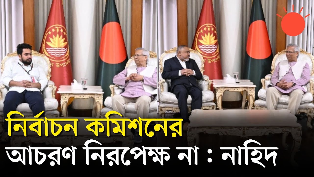 কয়েকজন উপদেষ্টাকে নিয়ে জামায়াতের আপত্তি | NCP | Jamaat-e-Islami | News | Prothom Alo
