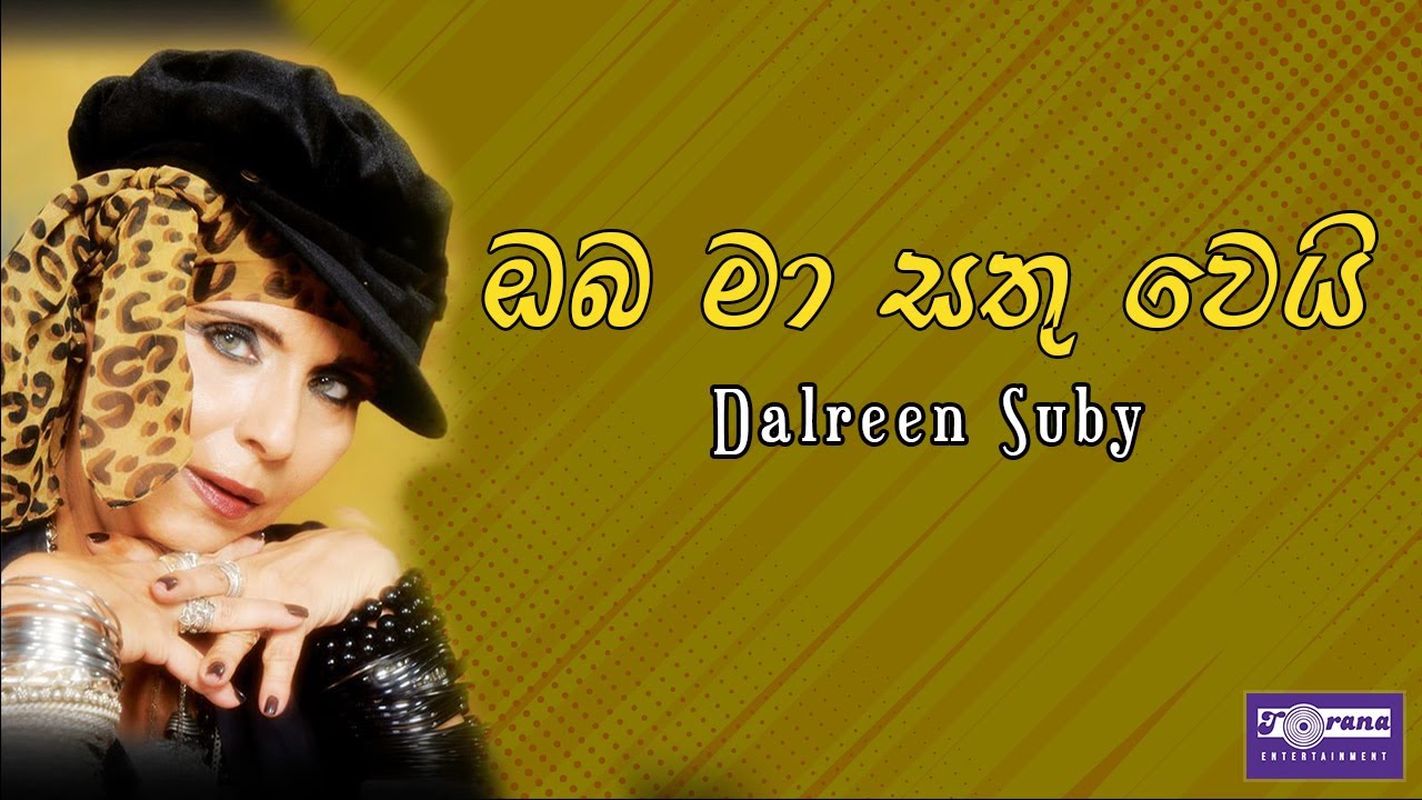 Oba Ma Sathuwei - ඔබ මා සතුවෙයි By Dalreen Suby