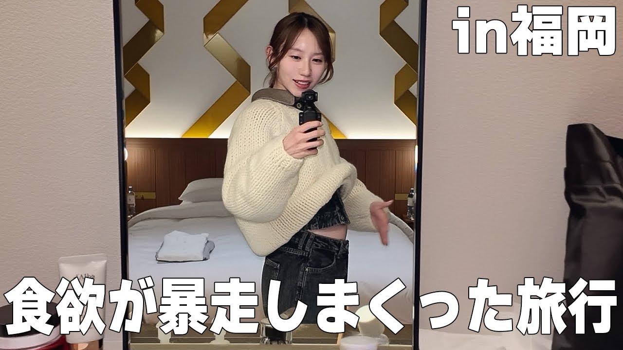 ３日間食べまくった旅行で激太りしちゃった(=´∀｀)