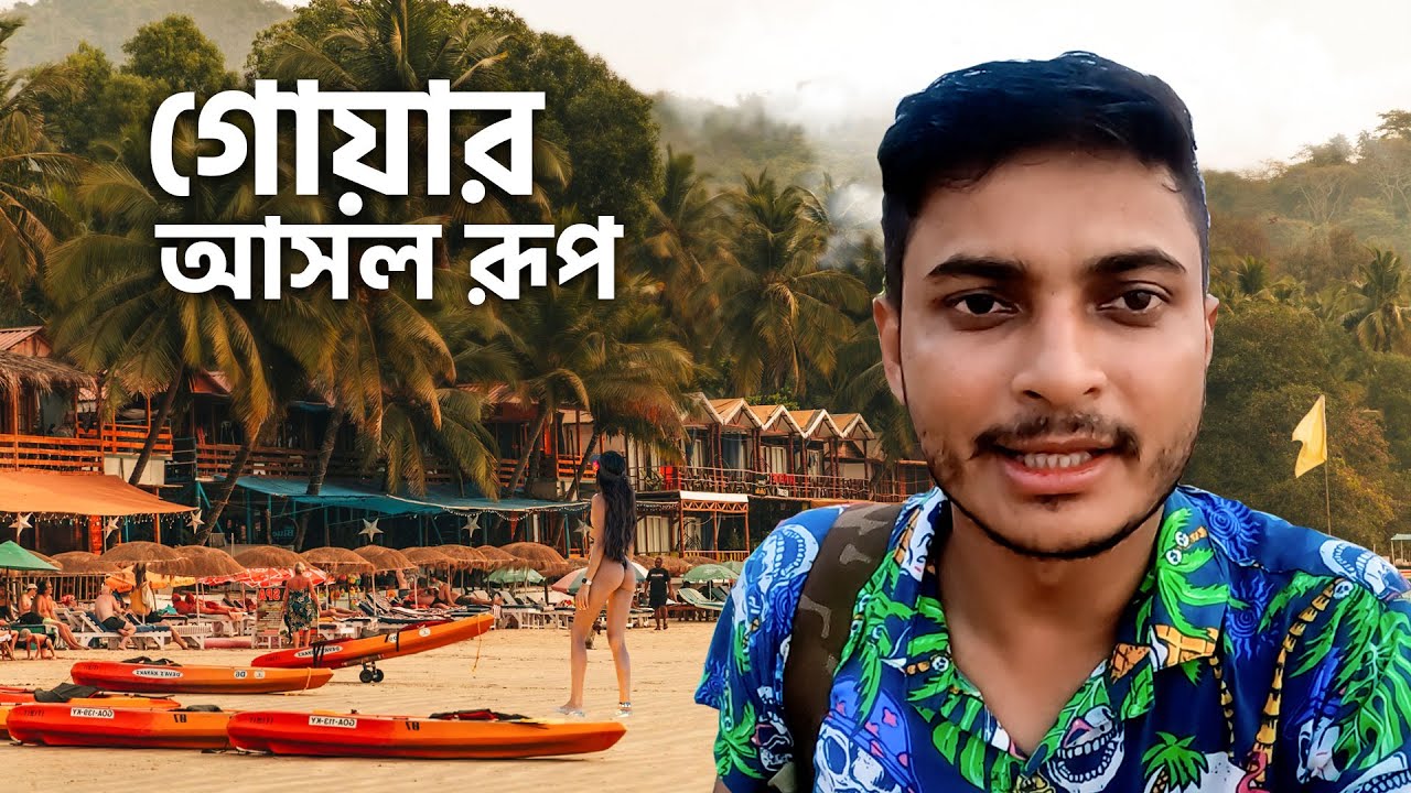 গোয়ার রঙিন জীবন | GOA Solo Trip | Magsman Bangla Travel Vlog
