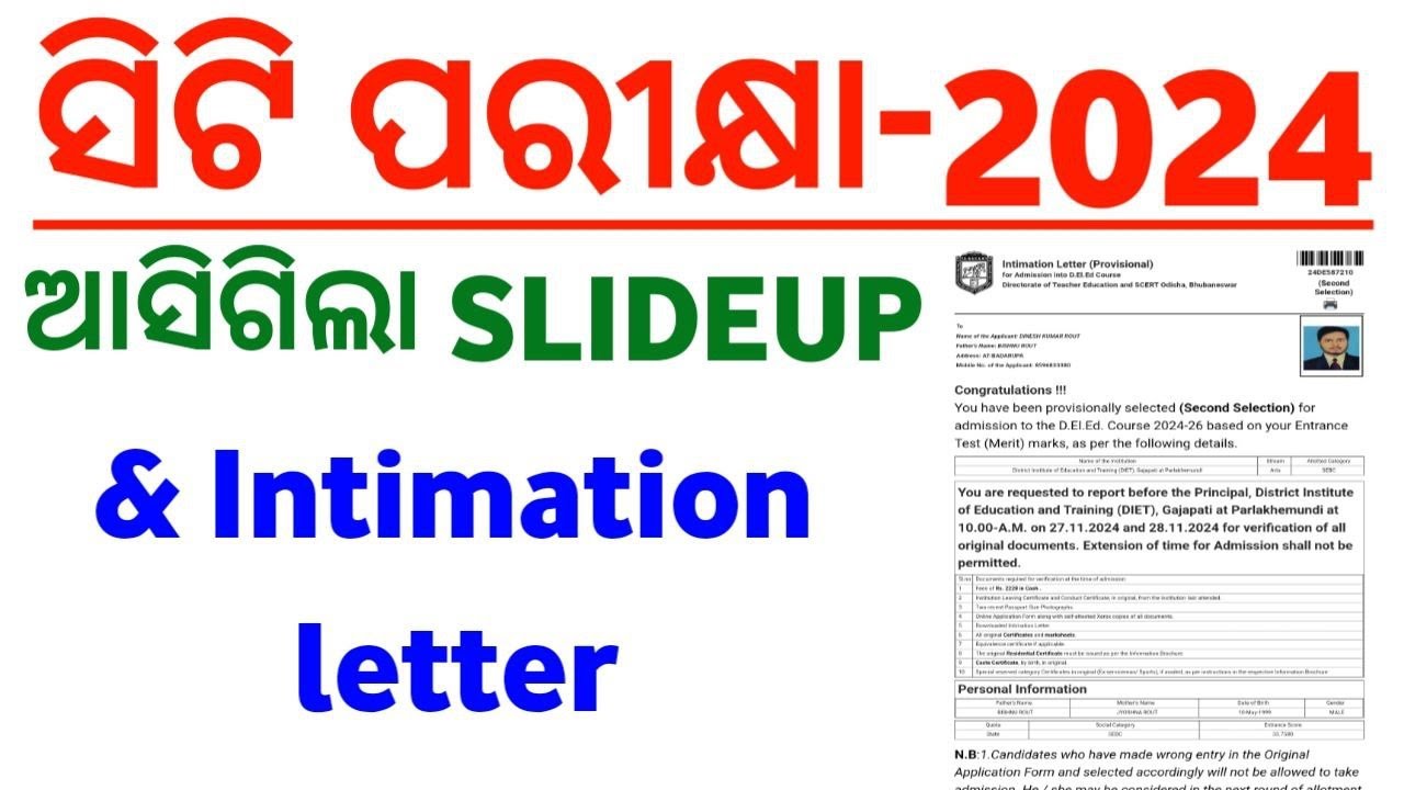 CT ENTRANCE SLIDEUP AND INTIMATION ETTER PUBLISHED  || MASTER BRAIN IQ