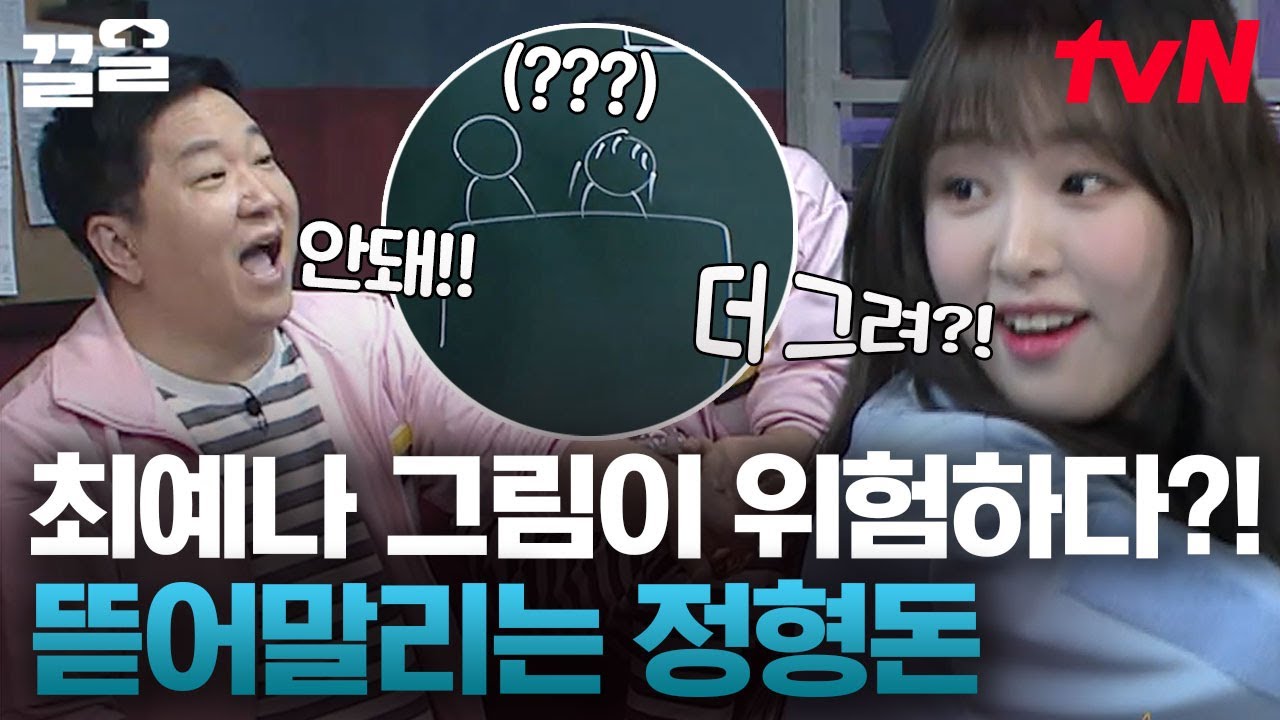 그림 페널티의 마지막 주자 최예나! 난 아니라구 했잖아😤 과연 이들 중 마피아는 누구? | 호구들의감빵생활