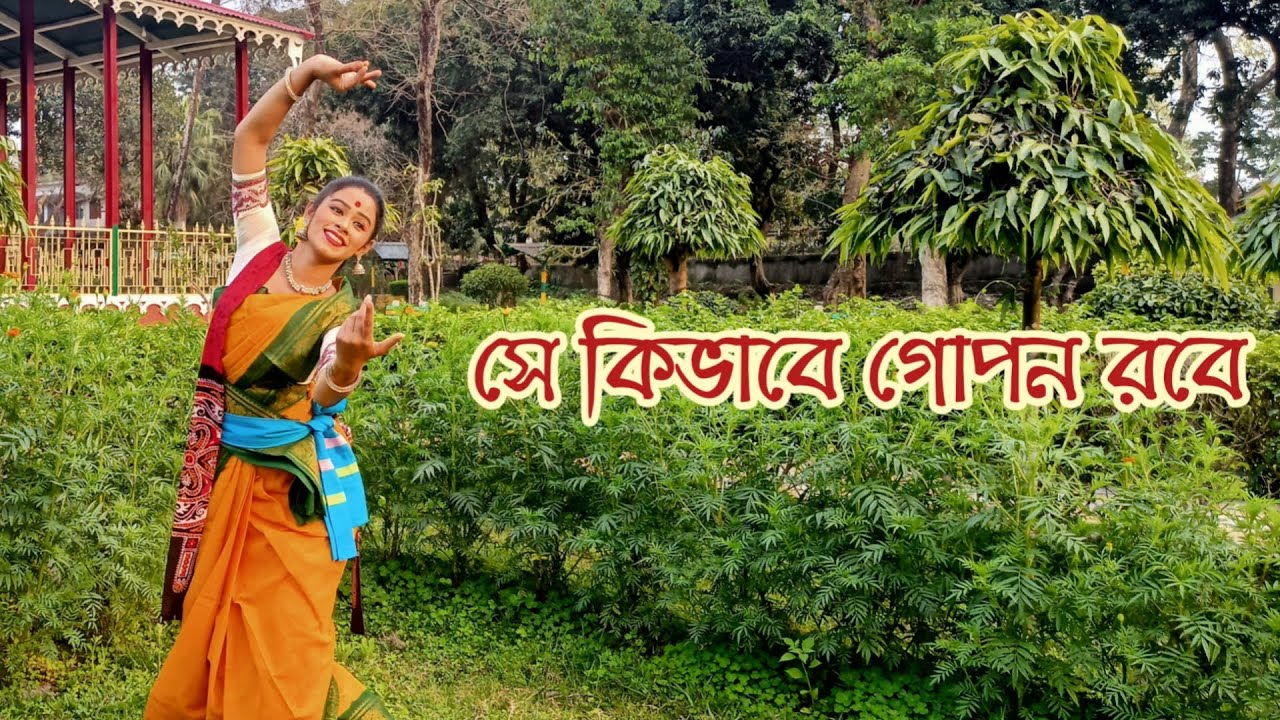 Rabindranritya | Se ki Bhabe gopon robe | Rabindrasangeet | Rabindranritya Riya | Bosonter gan