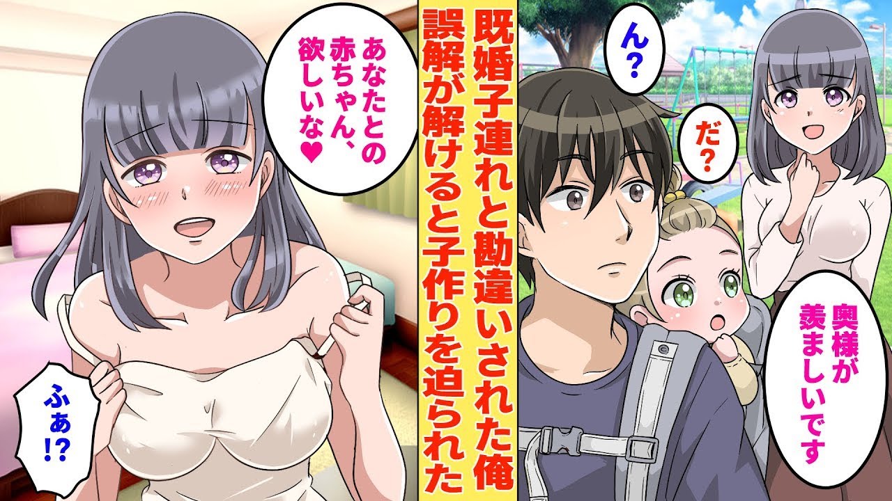 【漫画】幼い妹を連れた俺→美女を助けると既婚子持ちと誤解され「素敵なパパですね」。本当は独身だとバレると美女の態度が豹変し…【胸キュン漫画】【恋愛漫画】