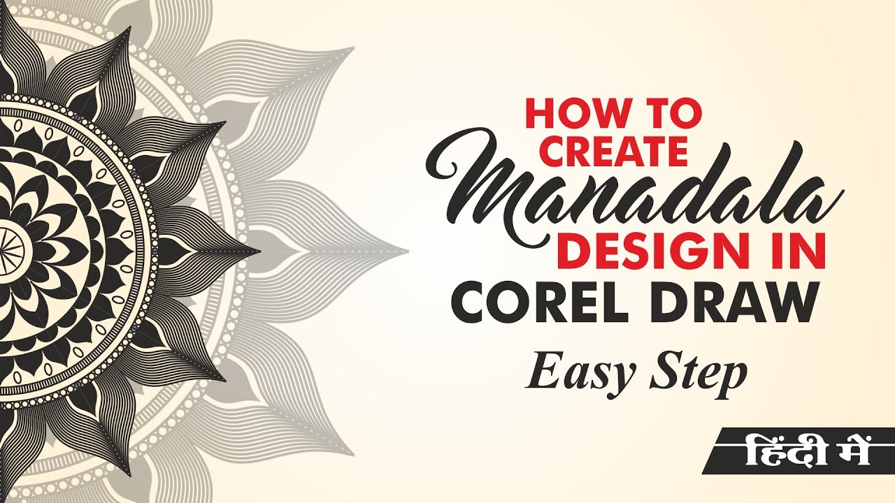 #MandalaDesign #ProfessionalDesign #CorelDraw | How To Make Mandala Design In Corel Draw 1