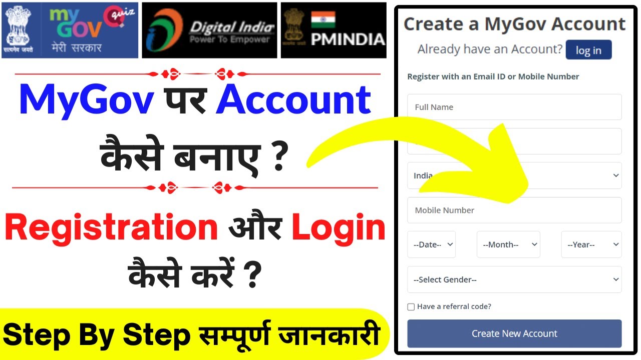 Mygov quiz registration kaise kare |  MyGov me Account kaise banaye | Mygov quiz online kaise khele