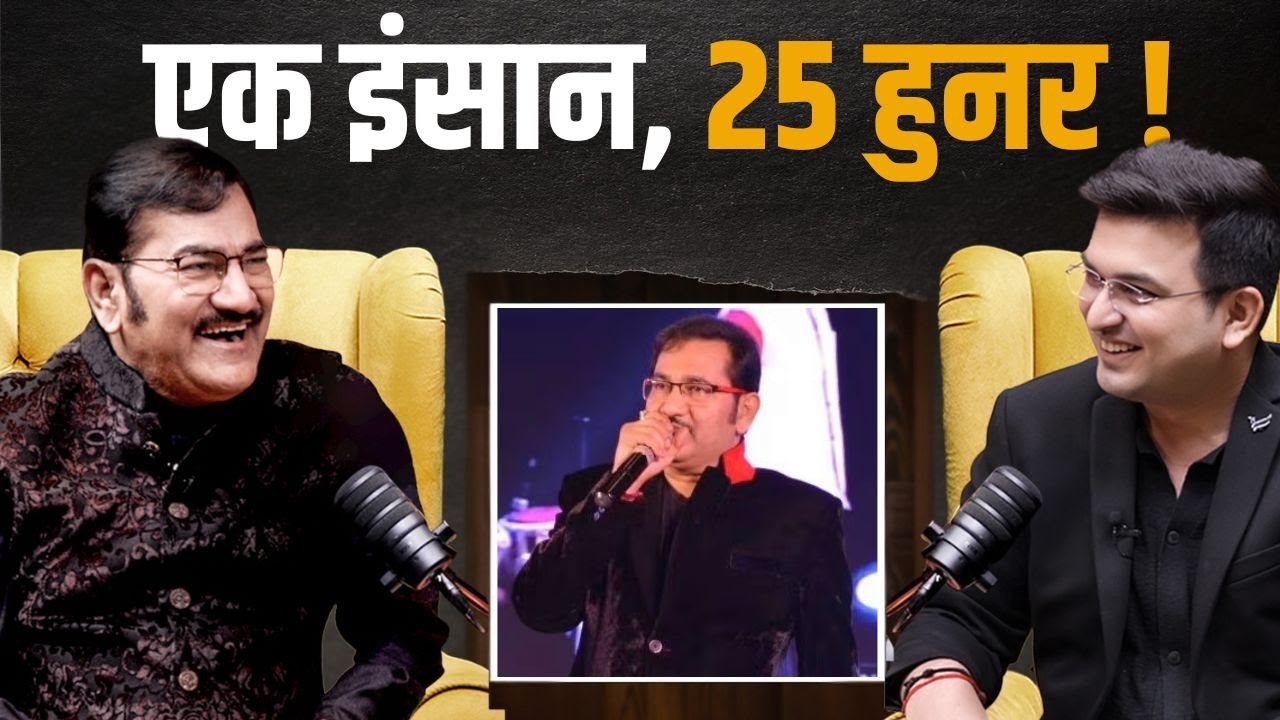 Sudesh Bhosale में कैसे आया 20-25 लोगों का talent ? | Shubhankar Mishra