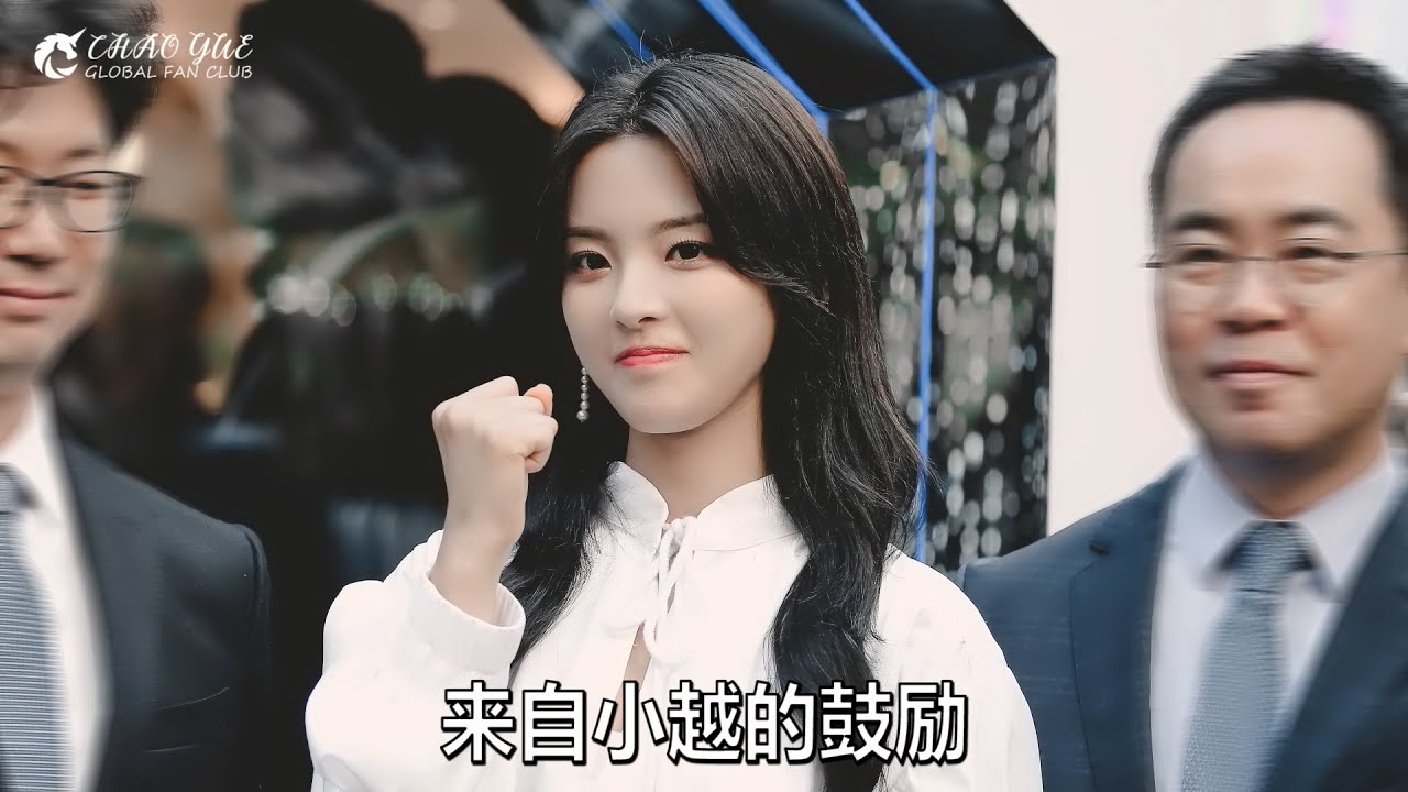 杨超越AHC韩国开幕式 接机剪彩下班10分钟吸花合集