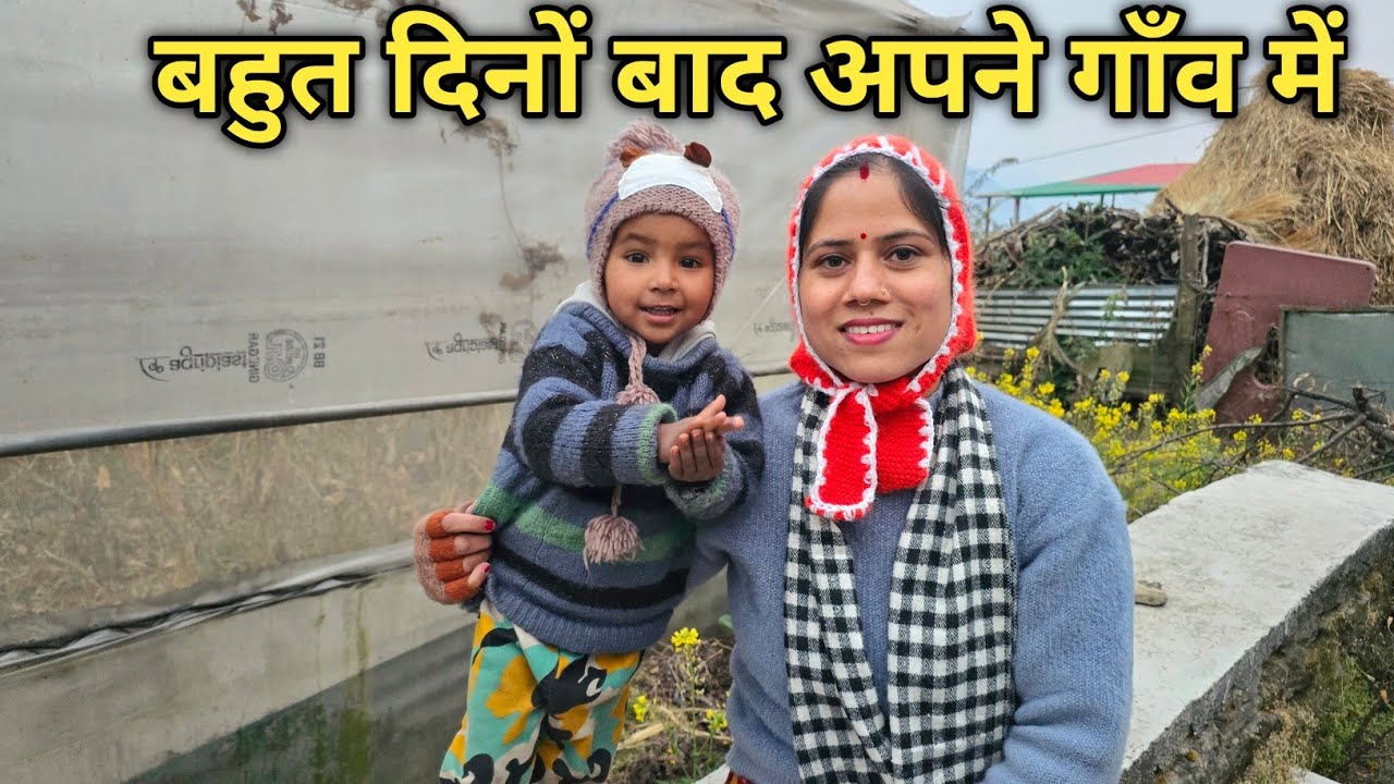 रितिका की बातें सुनकर दिल खुश हो जाता है || Pahadi Lifestyle Vlog || Priyanka Yogi Tiwari ||