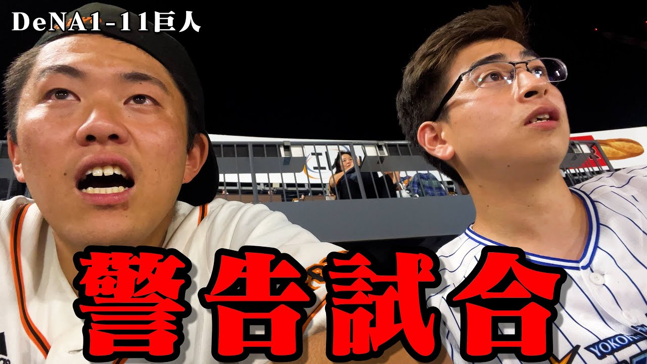 古田敦也とレンタル勝俣してきたら、警告試合くらった。