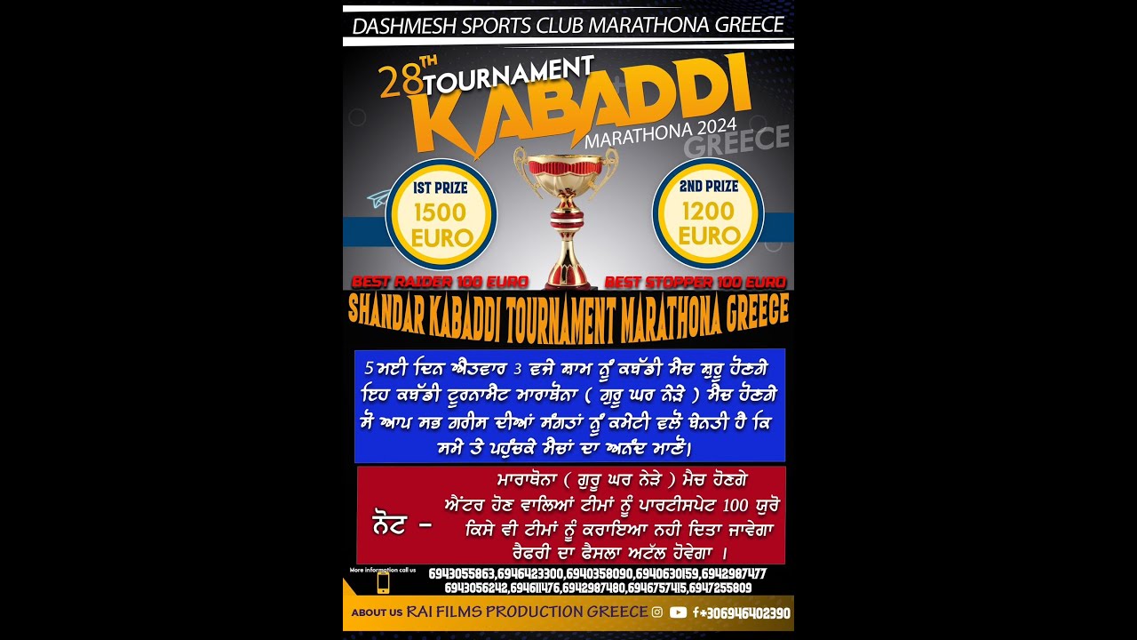 🔴Live | 28va Shandar Kabaddi Tournament | Marathona Greece | 5-5-2024