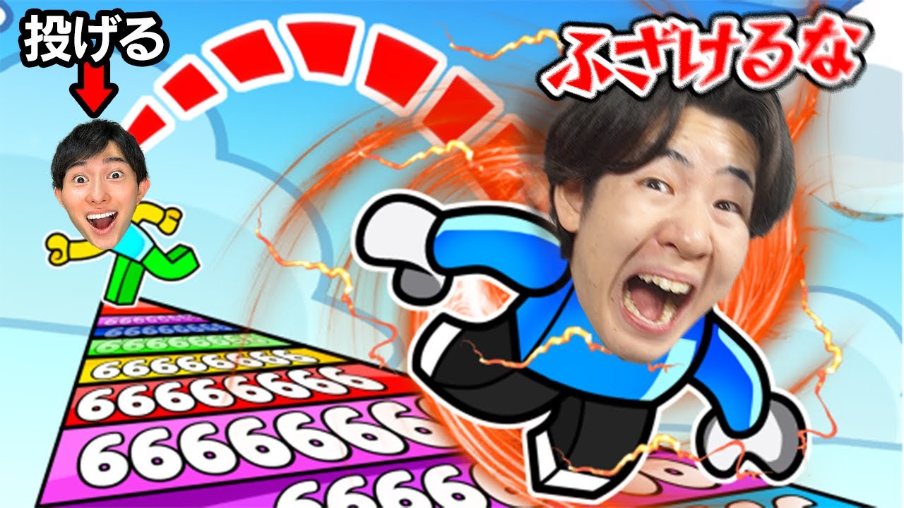 友達を投げるゲーム...【ロブロックス / Roblox】