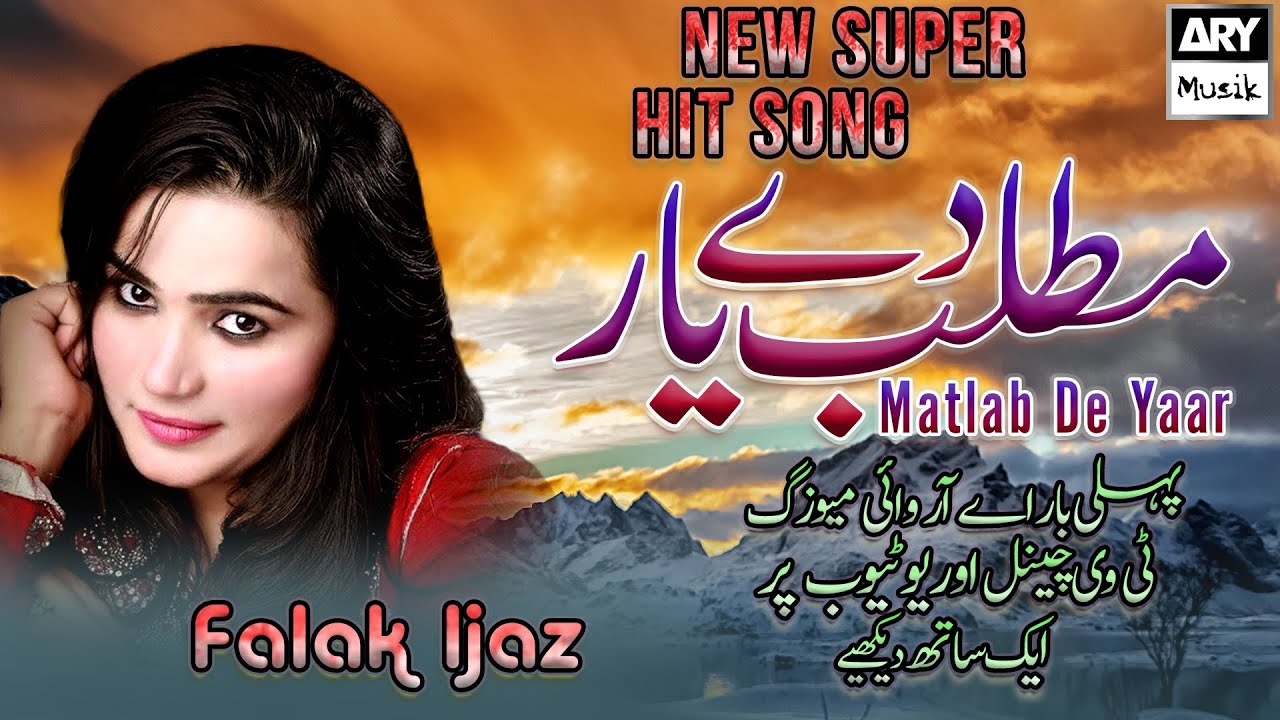 Matlab Dey Yaar | Falak Ijaz | New Song 2021 | ARY Musik Saraiki Edition