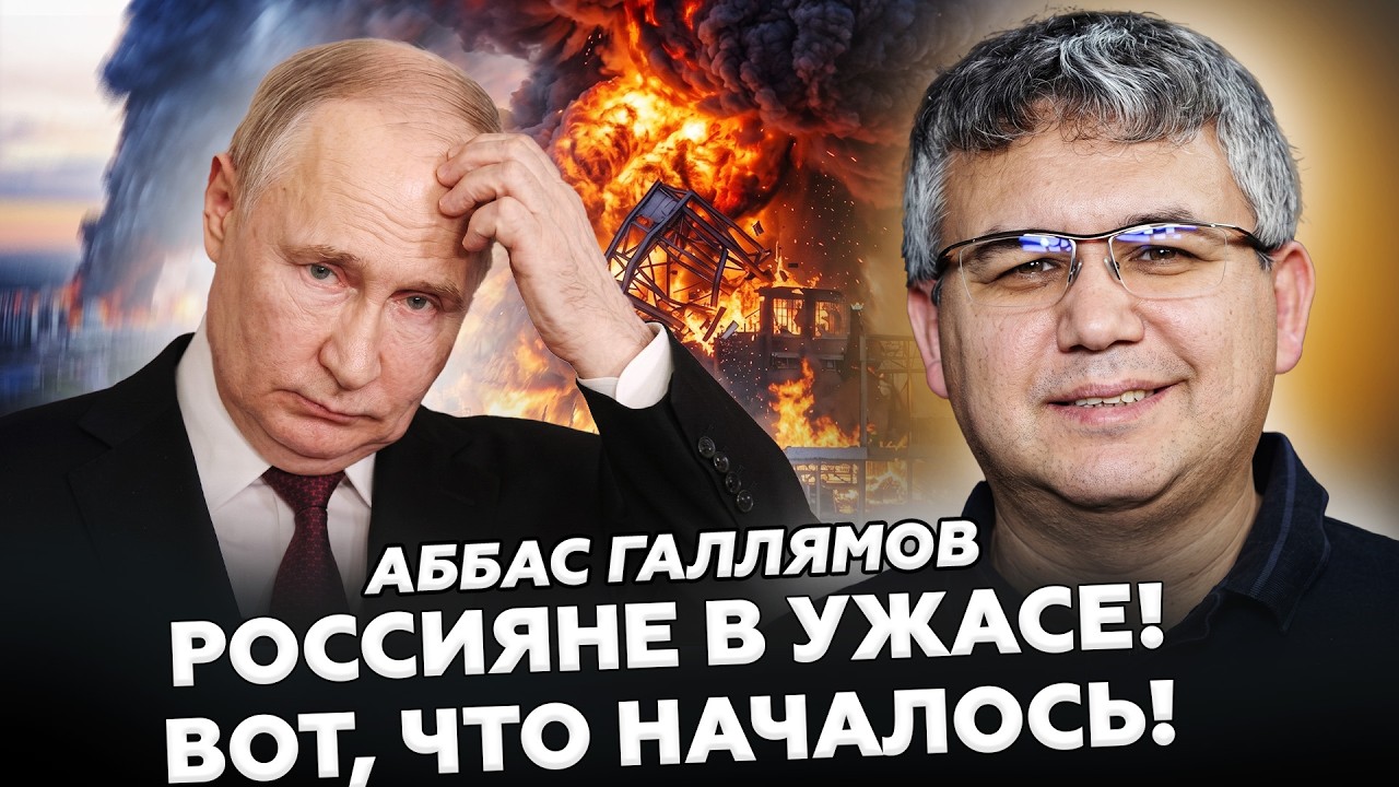 ⚡️ГАЛЛЯМОВ: ВСЁ ИЗМЕНИЛОСЬ ЗА СЧИТАННЫЕ СЕКУНДЫ! Путин ПРИНЯЛ ЭТО РЕШЕНИЕ после ВИЗИТА в Москву