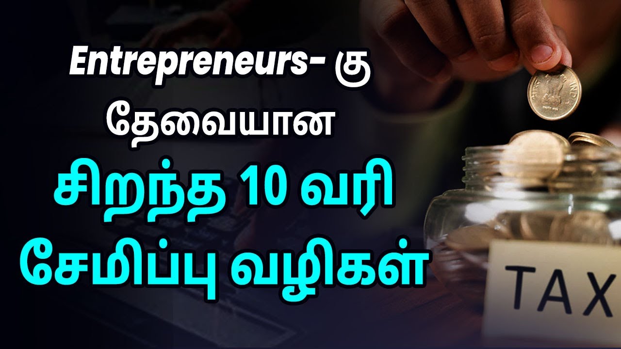 Best 10 Tax Saving Tips for an Entrepreneur | How to Reduce Tax for Business? | Tamil | Bala