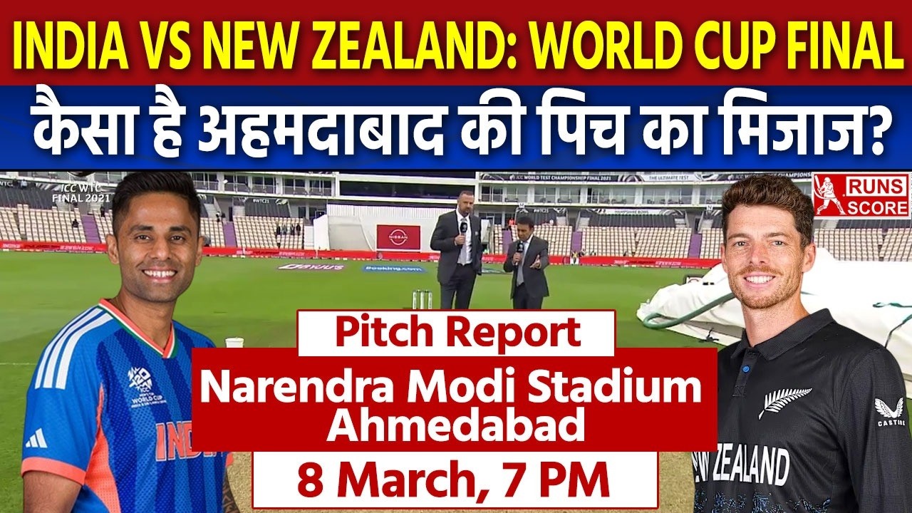 Narendra Modi Stadium Pitch Report | IND vs NZ Final T20 WC Pitch Report | Ahmedabad Pitch Report