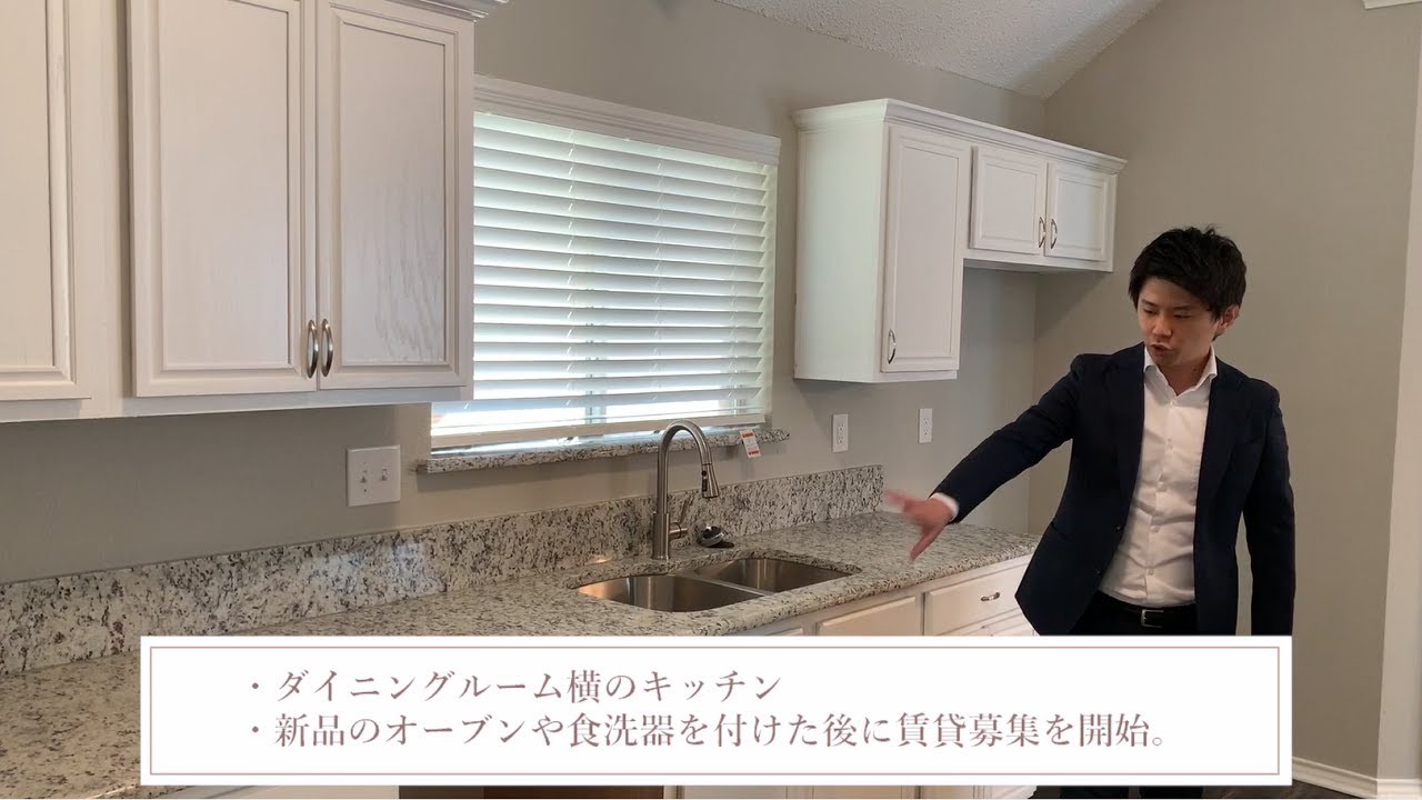 テキサス州の築24年の一戸建を動画でご紹介♪新築のように綺麗にリフォームされた物件を、株式会社オープンハウステキサスの現地仕入れ担当がご案内いたします。