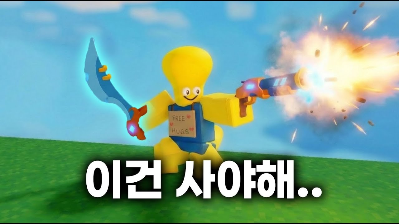 꿀잼+좋음 [로블록스 배드워즈]