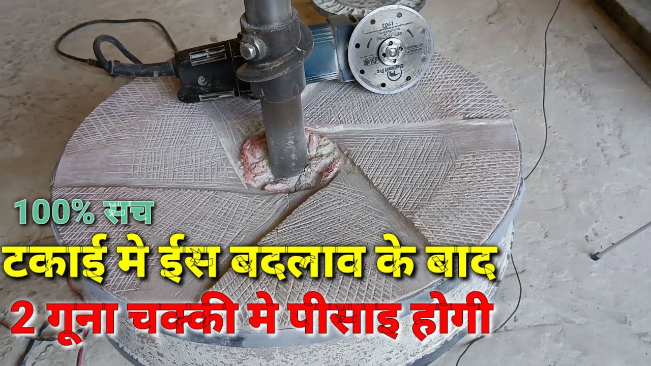 100% टकाई मे इस बदलाव के बाद 2 गूना चक्की में पीसाई होगी