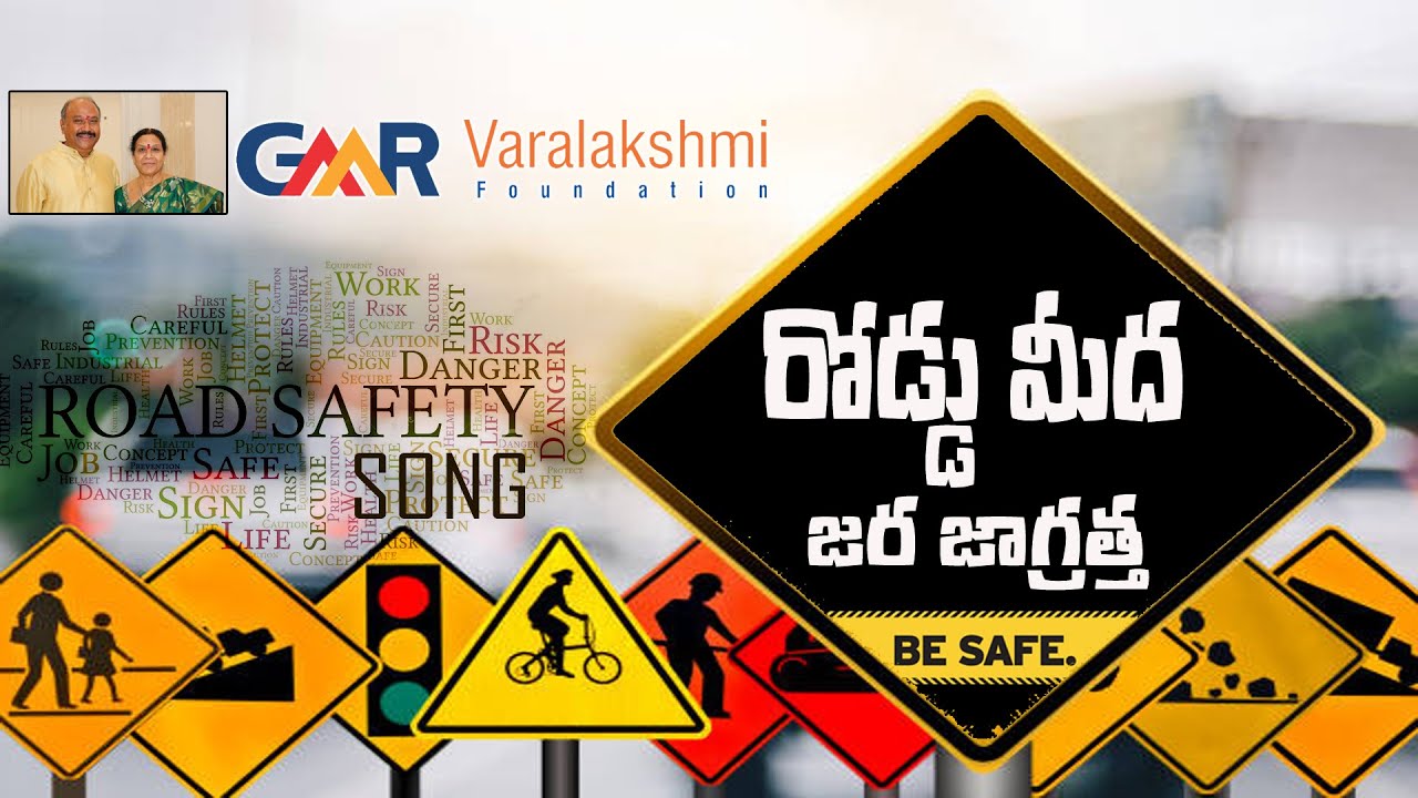 #GMR FOUNDATION ROAD SAFETY SONG | TELUGU SONG | V FOR CHANGE | AMRUTHA RAO | SRINIVAS KUDIPUDI