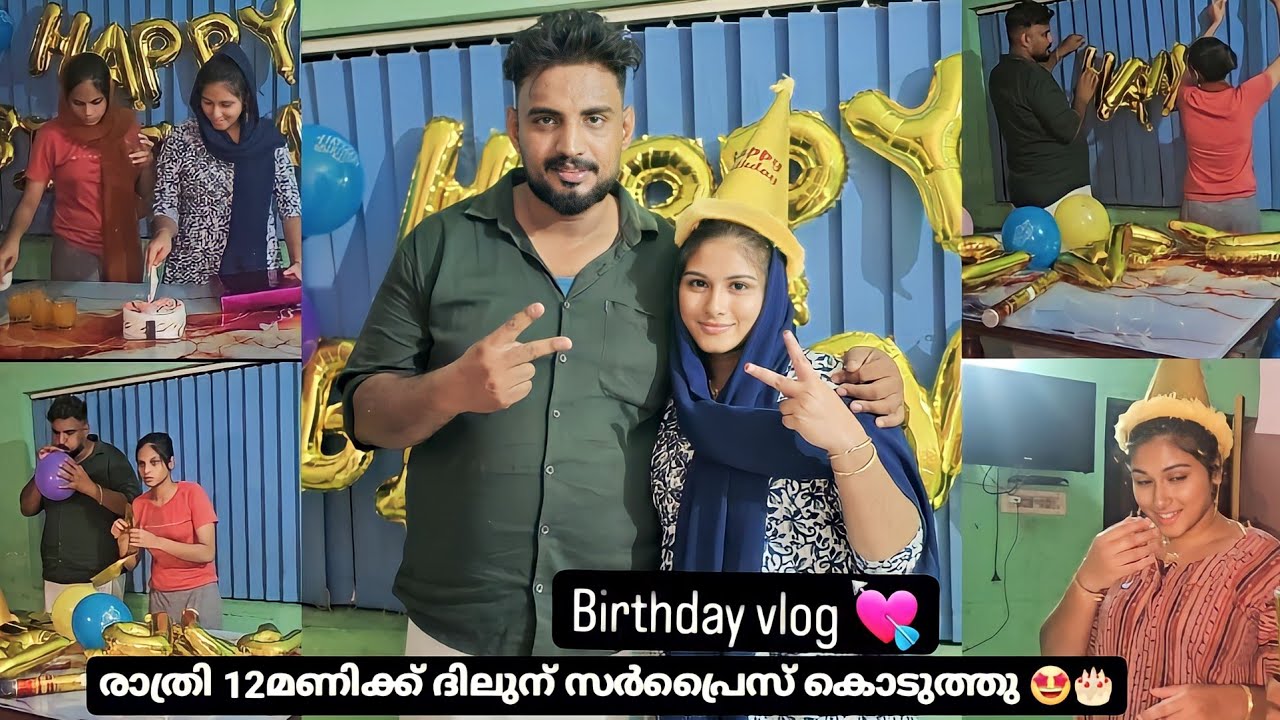 💘രാത്രി 12മണിക്ക് ഉറങ്ങി കെടുന്ന dilune എണീപ്പിച്ചു സർപ്രൈസ് കൊടുത്തു 🥳| birthday vlog |hbd dilu|