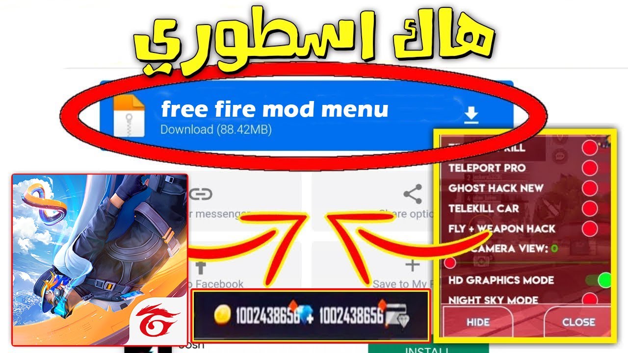 رسميا تحميل لعبة فري فاير مهكرة آخر إصدار شغالة 100% | free fire v1.111.7 mod menu