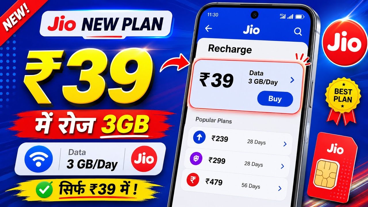 Jio New Plan | 39 Jio Recharge Details | Jio 39 Plan Details | Jio Ka 39 Ka Recharge Details