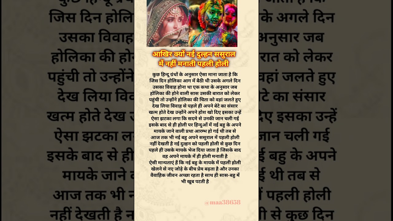 #holi #vastutips #kahani #shortsfeed